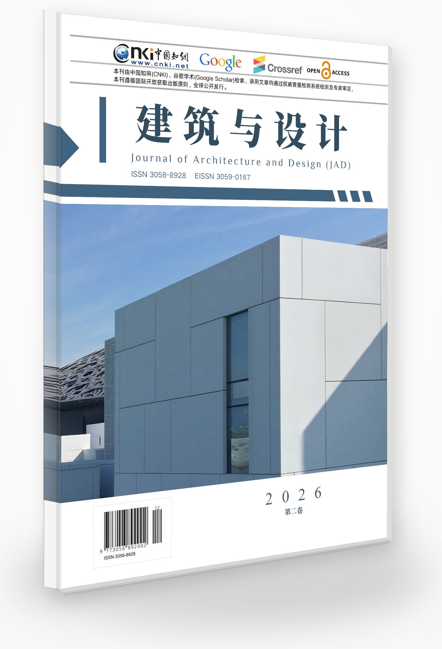 建筑与设计 封面